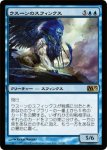 画像1: ウスーンのスフィンクス/Sphinx of Uthuun　 (1)