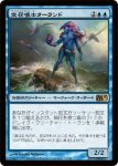 画像1: 空召喚士ターランド/Talrand, Sky Summoner　 (1)