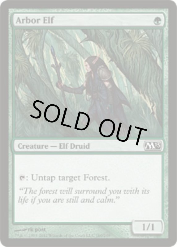 画像2: 東屋のエルフ/Arbor Elf  (2)