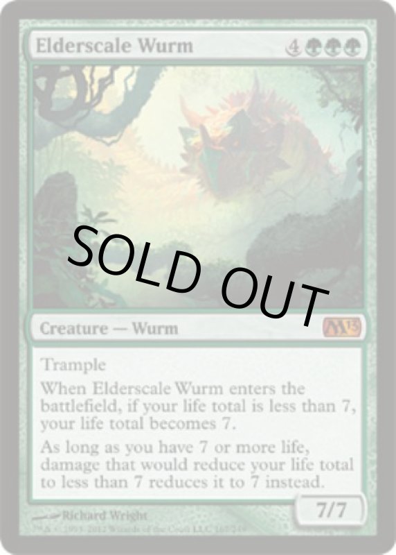 画像2: 古鱗のワーム/Elderscale Wurm　 (2)