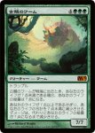 画像1: 古鱗のワーム/Elderscale Wurm　 (1)