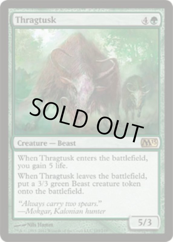 画像2: スラーグ牙/Thragtusk　 (2)