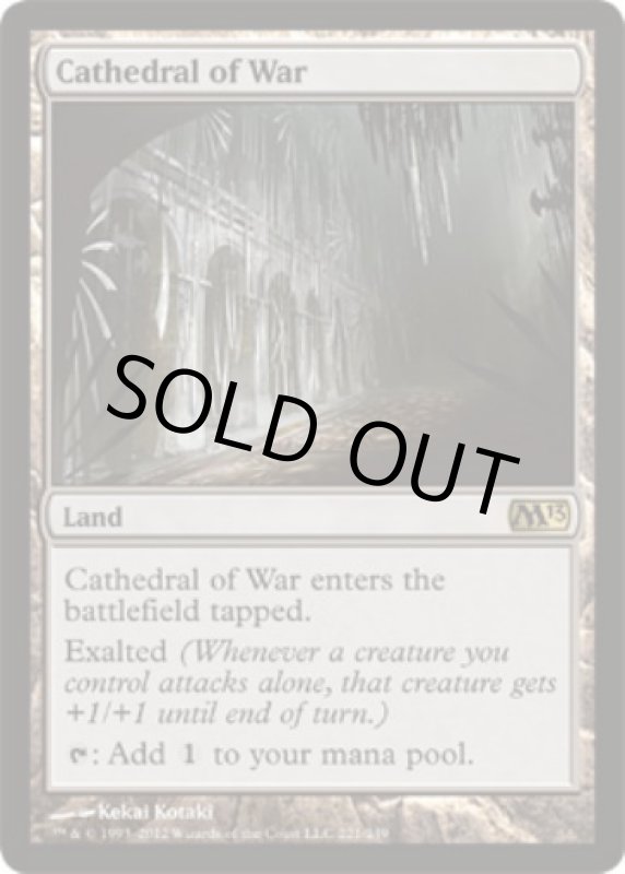 画像2: 戦の大聖堂/Cathedral of War  (2)