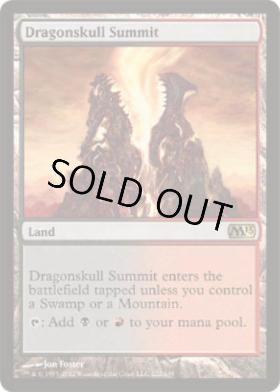 画像2: 竜髑髏の山頂/Dragonskull Summit  (2)