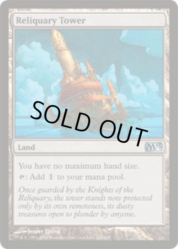 画像2: 聖遺の塔/Reliquary Tower　 (2)