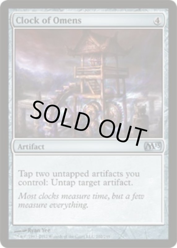 画像2: 前兆の時計/Clock of Omens (2)