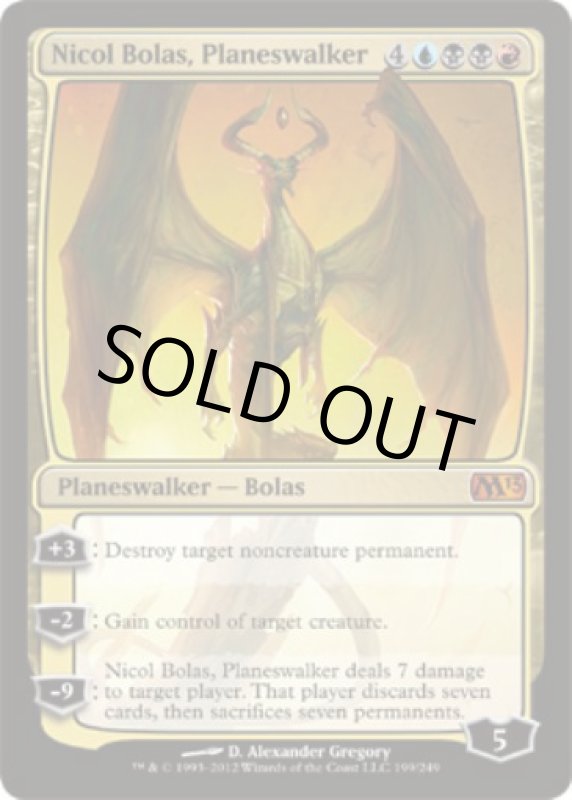 画像2: プレインズウォーカー、ニコル・ボーラス/Nicol Bolas, Planeswalker  (2)