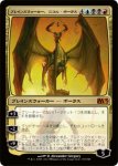 画像1: プレインズウォーカー、ニコル・ボーラス/Nicol Bolas, Planeswalker　 (1)