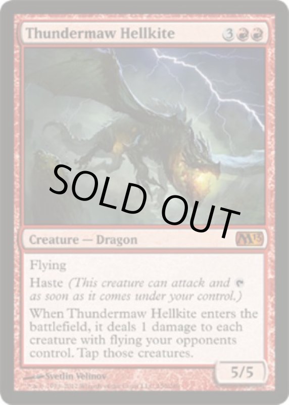 画像2: 雷口のヘルカイト/Thundermaw Hellkite　 (2)