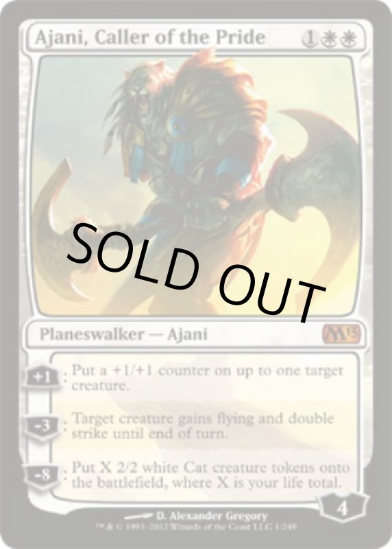 画像2: 群れの統率者アジャニ/Ajani, Caller of the Pride　 (2)