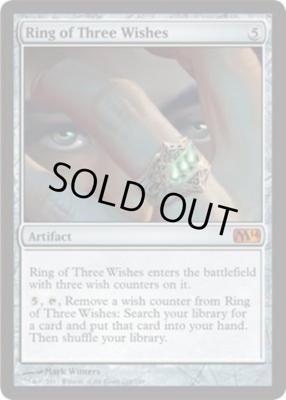 画像2: 三つの願いの指輪/Ring of Three Wishes  (2)