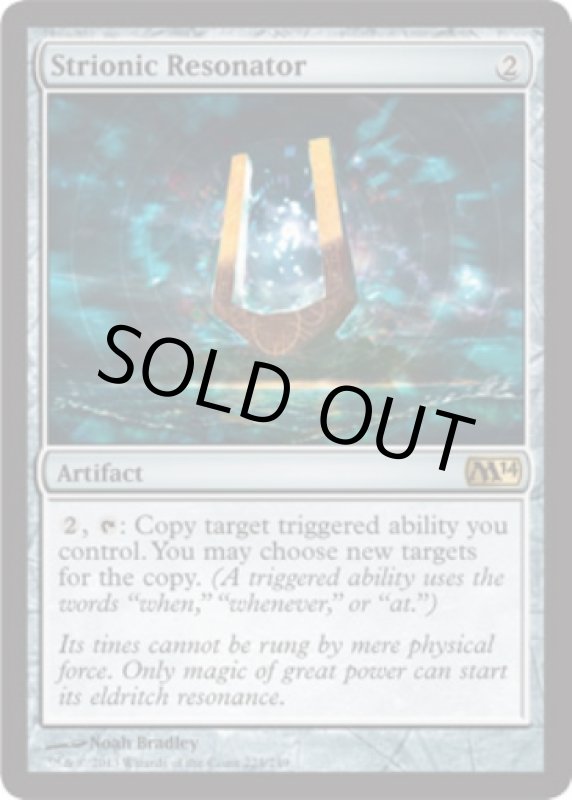 画像2: ストリオン共鳴体/Strionic Resonator　 (2)