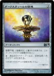 画像1: ダークスティールの鋳塊/Darksteel Ingot　 (1)