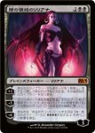 画像1: 闇の領域のリリアナ/Liliana of the Dark Realms　 (1)