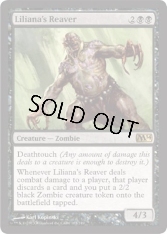 画像2: リリアナの肉裂き/Liliana's Reaver  (2)