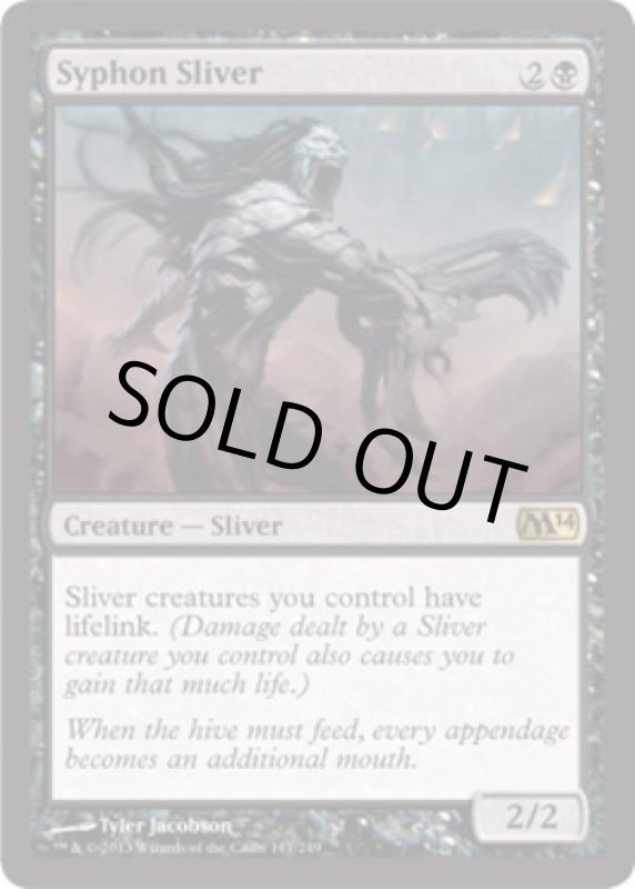 画像2: 吸管スリヴァー/Syphon Sliver  (2)