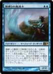 画像1: 潮縛りの魔道士/Tidebinder Mage　 (1)