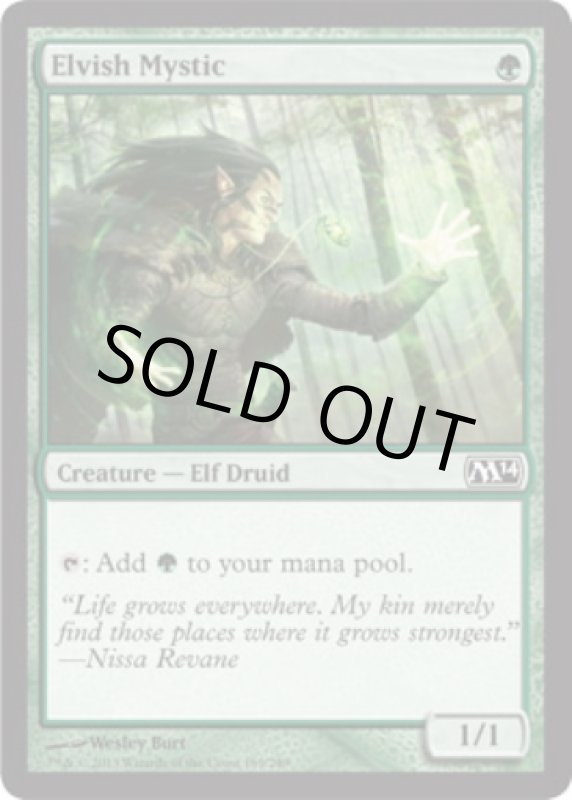 画像2: エルフの神秘家/Elvish Mystic　 (2)