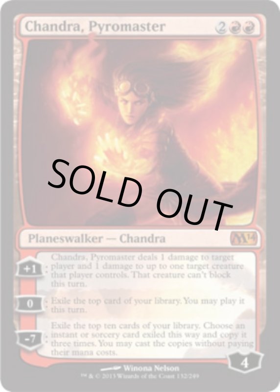 画像2: 紅蓮の達人チャンドラ/Chandra, Pyromaster  (2)