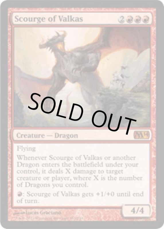 画像2: ヴァルカスの災い魔/Scourge of Valkas  (2)