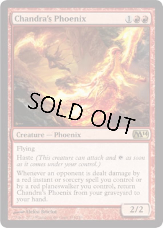 画像2: チャンドラのフェニックス/Chandra's Phoenix  (2)