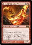 画像1: チャンドラのフェニックス/Chandra's Phoenix　 (1)