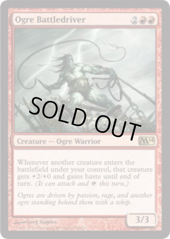 画像2: オーガの戦駆り/Ogre Battledriver　 (2)