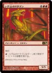 画像1: シヴ山のドラゴン/Shivan Dragon　 (1)