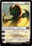 画像1: 群れの統率者アジャニ/Ajani, Caller of the Pride　 (1)