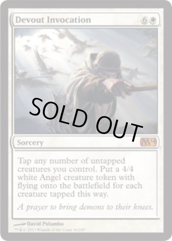 画像2: 敬虔な祈り/Devout Invocation  (2)