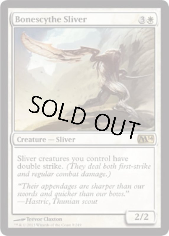 画像2: 骨鎌スリヴァー/Bonescythe Sliver  (2)