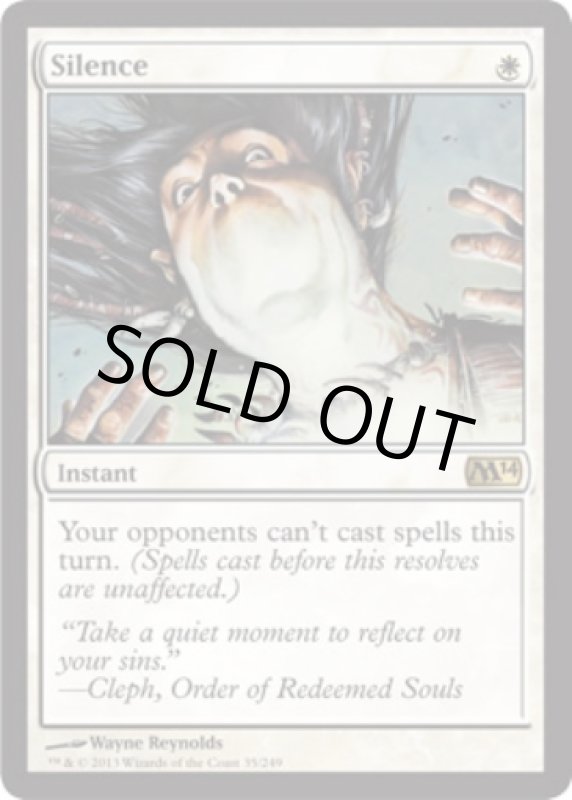 画像2: 沈黙/Silence (2)