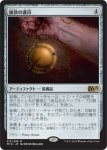 画像1: 強欲の護符/Avarice Amulet　 (1)