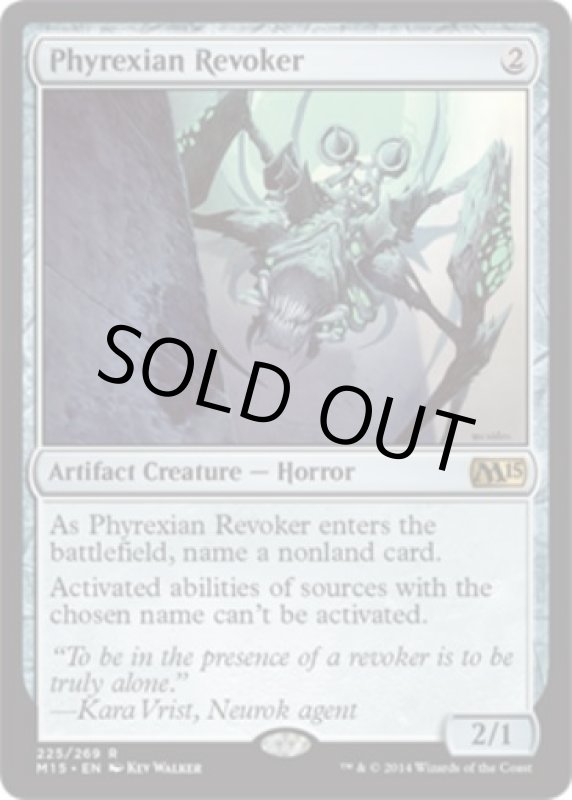 画像2: ファイレクシアの破棄者/Phyrexian Revoker  (2)