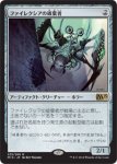 画像1: ファイレクシアの破棄者/Phyrexian Revoker　 (1)