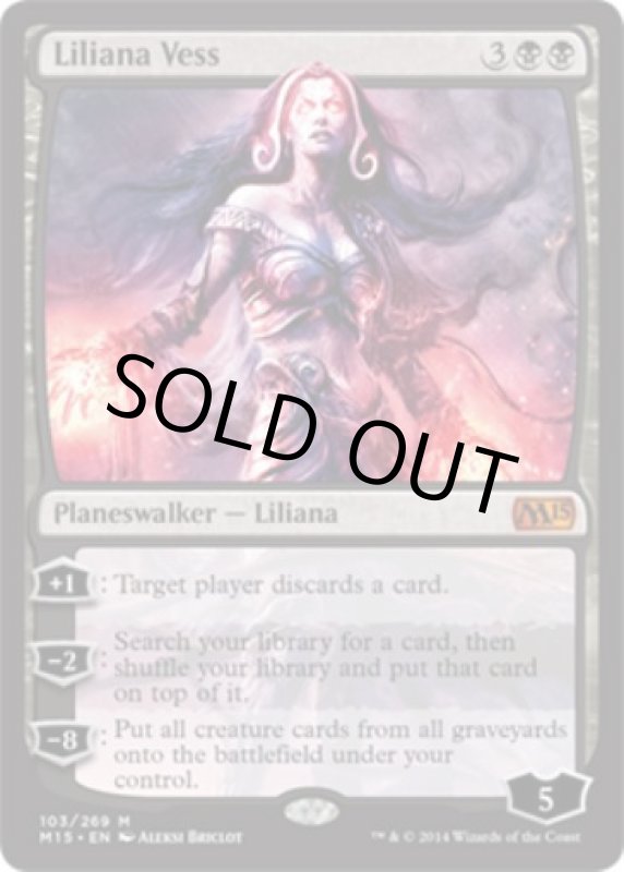 画像2: リリアナ・ヴェス/Liliana Vess　 (2)