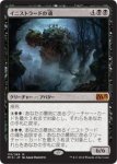 画像1: イニストラードの魂/Soul of Innistrad　 (1)