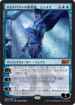 画像1: ギルドパクトの体現者、ジェイス/Jace, the Living Guildpact　 (1)