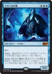 画像1: ラヴニカの魂/Soul of Ravnica　 (1)