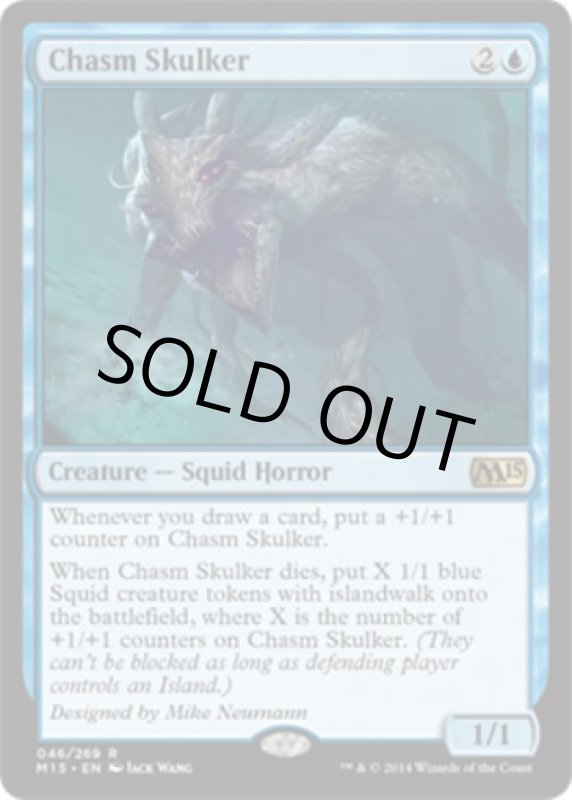 画像2: 地割れ潜み/Chasm Skulker　 (2)