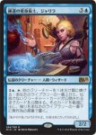 画像1: 練達の変身術士、ジャリラ/Jalira, Master Polymorphist　 (1)