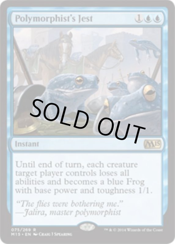 画像2: 変身術士の戯れ/Polymorphist's Jest  (2)