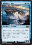 画像1: 嵐潮のリバイアサン/Stormtide Leviathan　 (1)