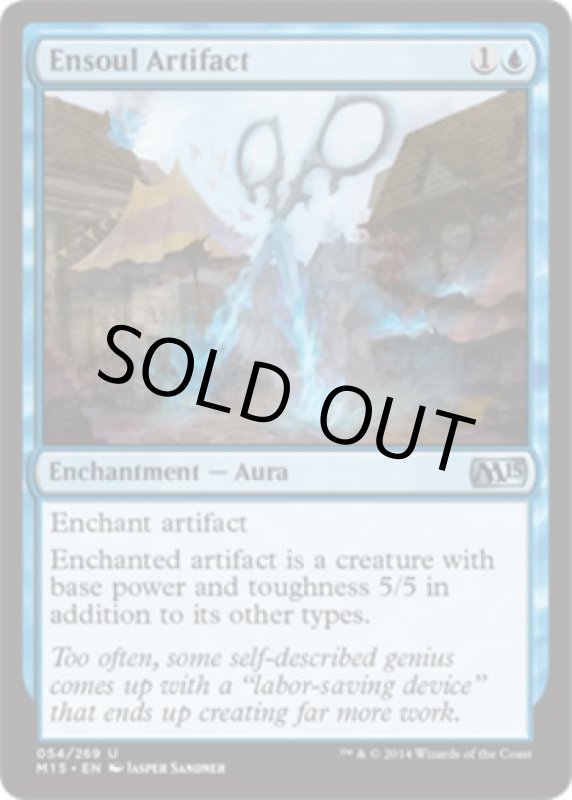 画像2: アーティファクトの魂込め/Ensoul Artifact  (2)
