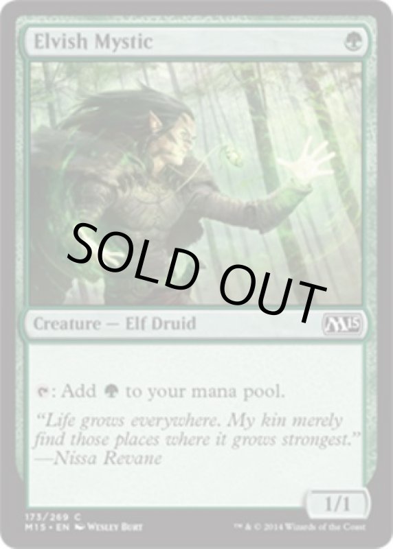 画像2: エルフの神秘家/Elvish Mystic  (2)