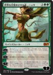 画像1: 世界を目覚めさせる者、ニッサ/Nissa, Worldwaker　 (1)