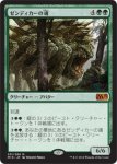 画像1: ゼンディカーの魂/Soul of Zendikar　 (1)