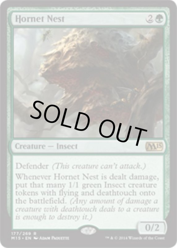 画像2: スズメバチの巣/Hornet Nest  (2)