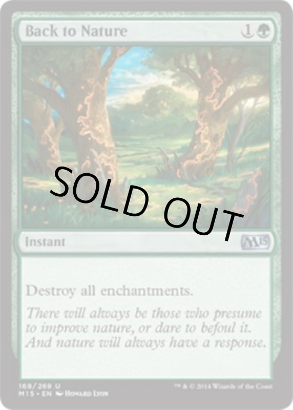 画像2: 自然に帰れ/Back to Nature  (2)