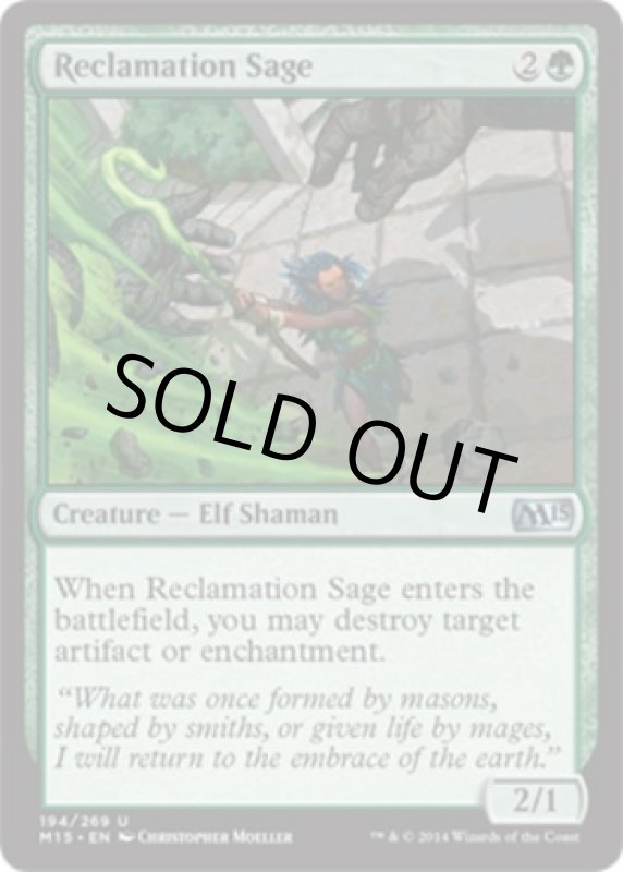 画像2: 再利用の賢者/Reclamation Sage  (2)